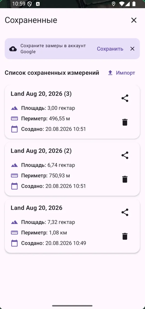 Сохраняйте, делитесь, резервируйте